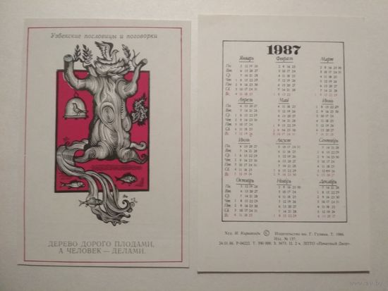Карманный календарик. Узбекские пословицы и поговорки .1987 год