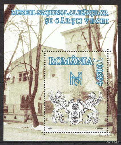 2003 Румыния История Национальный музей истории герб блок