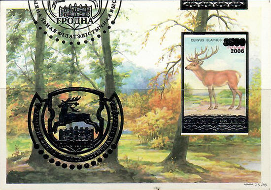 Почтовая марка с ошибкой "V Национальная филателистическая выставка Белфила-2006. Олень благородный"