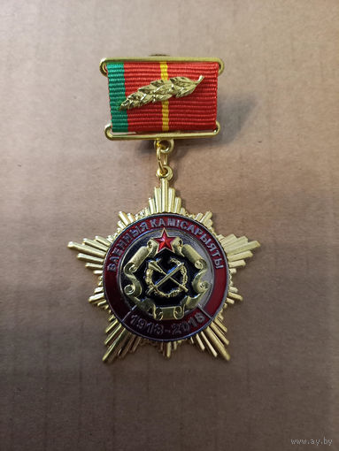 100 лет военным комиссариатам