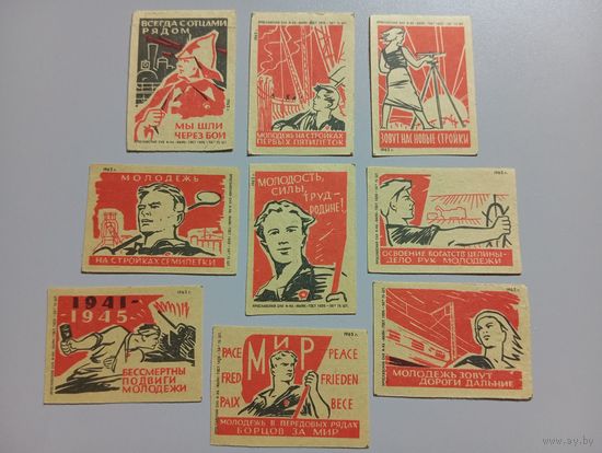 Спичечные этикетки ф.Маяк. Молодёжь. 1962 год