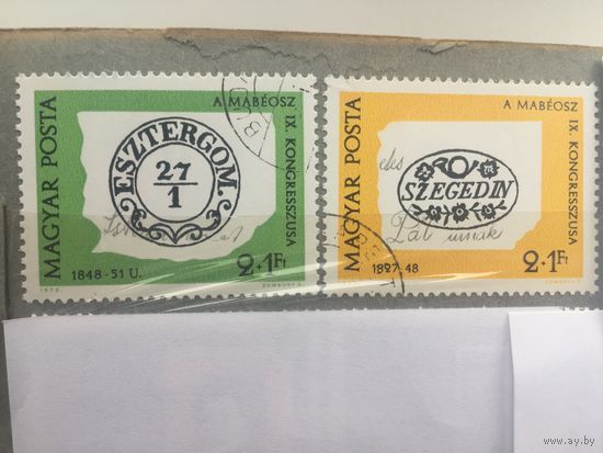 Венгрия 1972 год. День почтовой марки. Почтовые штемпели.