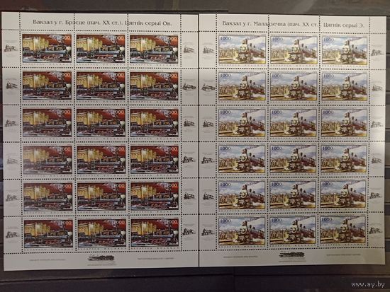Марки Беларуси 2006 Паровозы и ЖД станции Беларуси, серия в листах КМ 668/9, каталог 20 евро