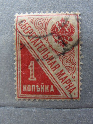 Продажа коллекции с 1 рубля! Непочтовые эмиссии.