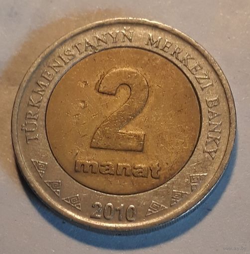 2 маната 2010 Туркменистан