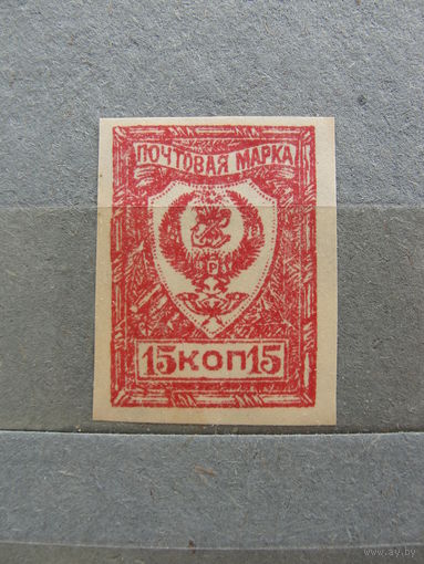 Продажа коллекции с 1 рубля! Читинское правительство 1921г.