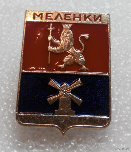 Значок. Меленки #0410