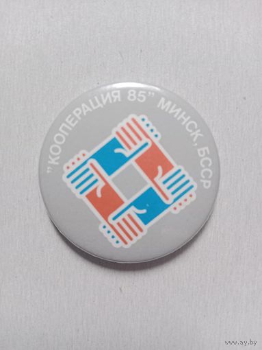 Значок Кооперация 85