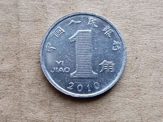 Китай 1 цзяо, 2010г. (D-107)
