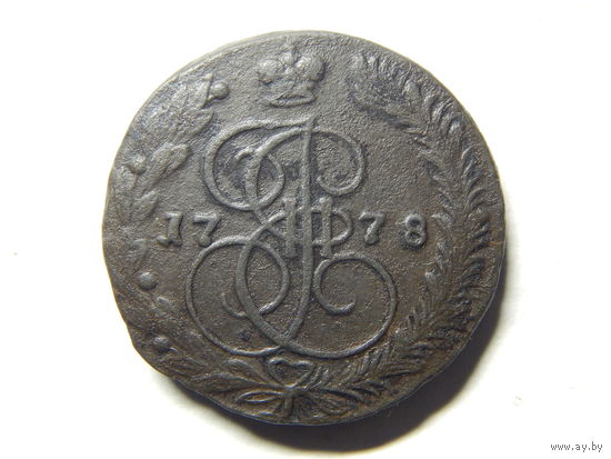 Россия 5 копеек 1778г.
