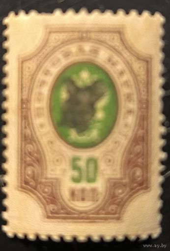 Армения. Второй стандартный выпуск