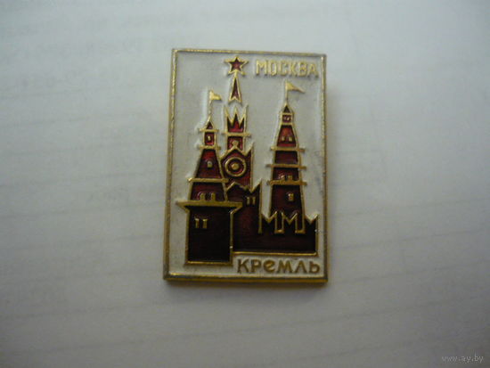 МОСКВА ,КРЕМЛЬ