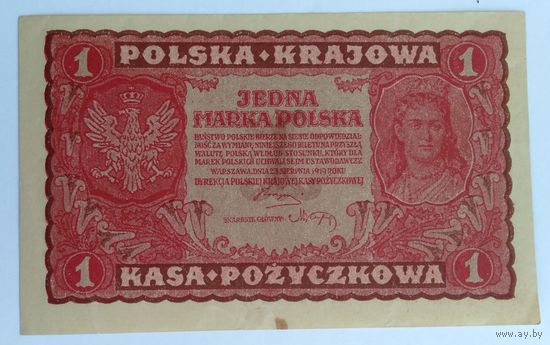 1 марка 1919г, (распродажа коллекции).