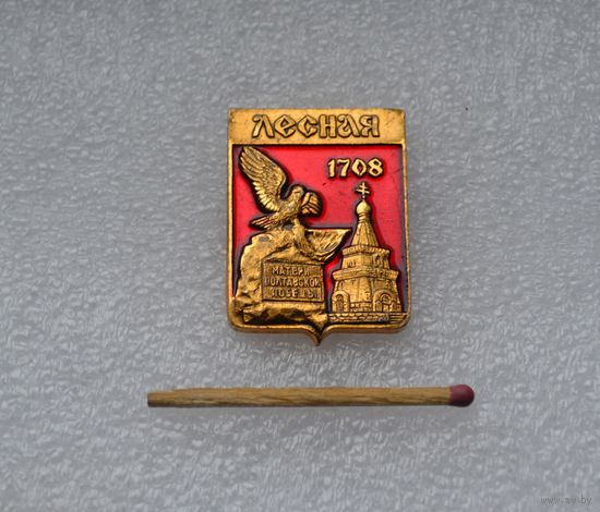 Лесная. Матери полтавской победы. 1708 г.