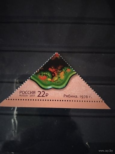 Россия 2017