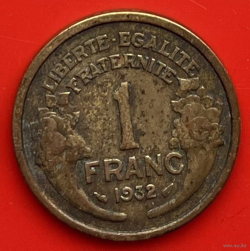 40-02 Франция 1 франк 1932 г.