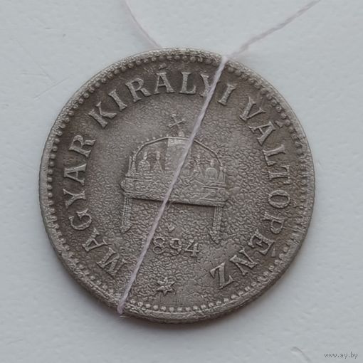 Венгрия 10 филлеров 1894 Брак разворот ( поворот)