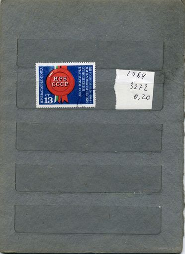 БОЛГАРИЯ ,  Договор СССР -НРБ, серия    1м  1984(на "СКАНЕ" справочно приведены номера и цены по Michel)
