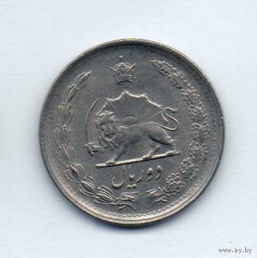 Шахиншахское Государство Иран. 2 риала 1967. Нечастая