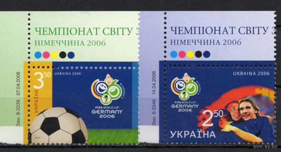 Украина 2006.Чемпионат мира по футболу Германия 2 марки  (412)