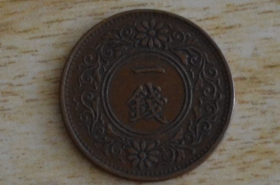 Япония 1 сен 1922