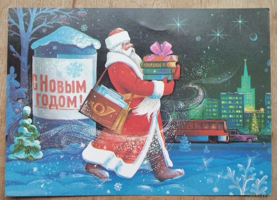 Хмелев В. С Новым годом. 1989 г. ПК. Чистая.
