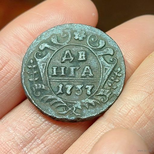Деньга 1737