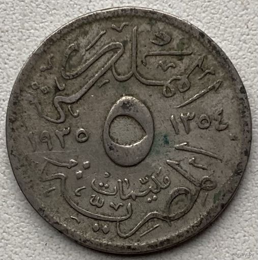 Египет 5 миллим 1935 г.