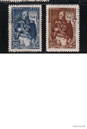 СССР-1945, (Заг.905-906) гаш.(с клеем), М.Кутузов (полная серия)