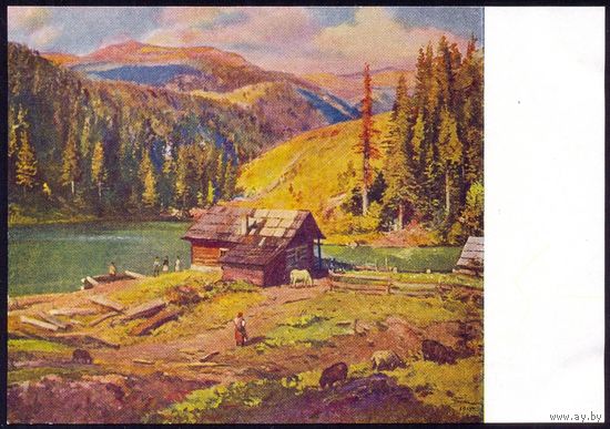 СССР "Советский художник" 1957 Бокшай "Горное озеро Балцатул"
