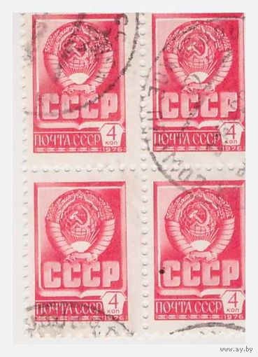 СССР Стандарт 1976 квартблок
