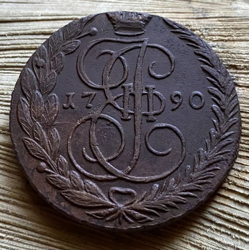 5 копеек 1790