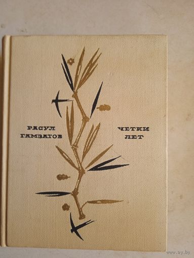 Четки лет