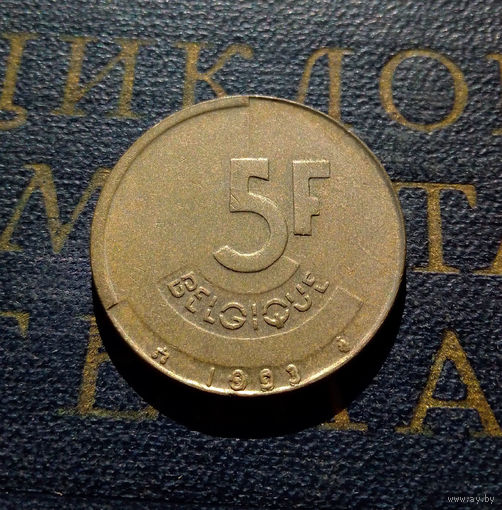 5 франков 1993 Бельгия #02