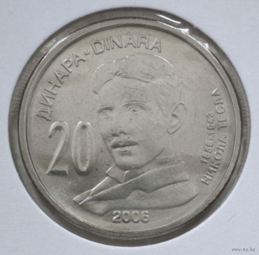 Сербия 20 динар 2006 год "150 лет со дня рождения Николы Теслы"