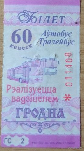 Талон гродно