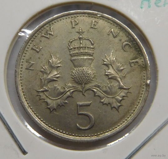 Великобритания 5 новых пенсов 1970 г