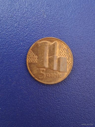 Азербайджан 5 гяпик 2023