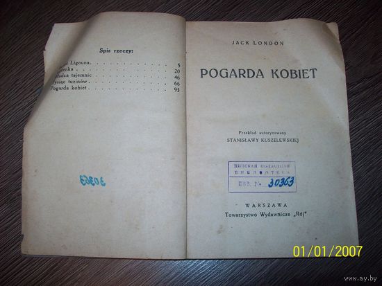 Книга на польском языке