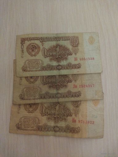 1 руб 1961г