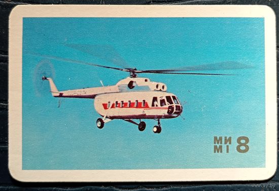 1976 год. Аэрофлот. Вертолёт Ми-8.N2