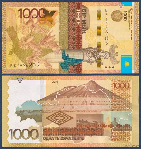 Казахстан, 1000 тенге 2014 г., P-45b (номинация IBNS 2014, без подписи), UNC