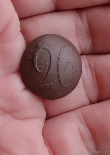 Пуговица 26 полк