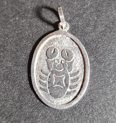 Кулон привеска знак зодиака Рак серебро 925 СССР ЗВЕЗДА лот#3, С РУБЛЯ! МНОГО ЛОТОВ С РУБЛЯ БЕЗ МЦ!