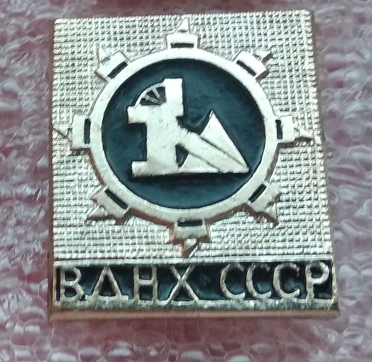 ВДНХ, СССР 1-2