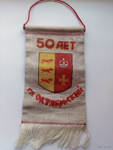 Вымпел 2