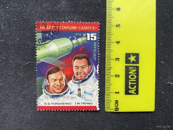 "Салют-6"
