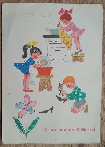 Модель Л. С праздником 8 марта! 1968.  ПК. Чистая.