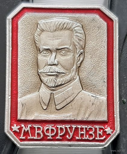 М.В. Фрунзе. Ал-25