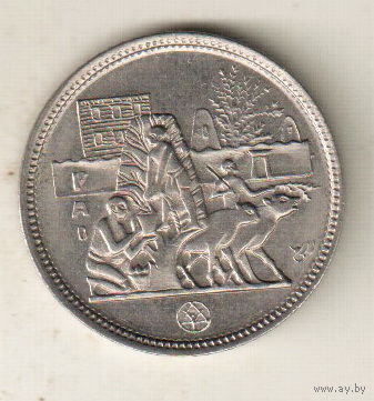 Египет 5 пиастр 1977 ФАО